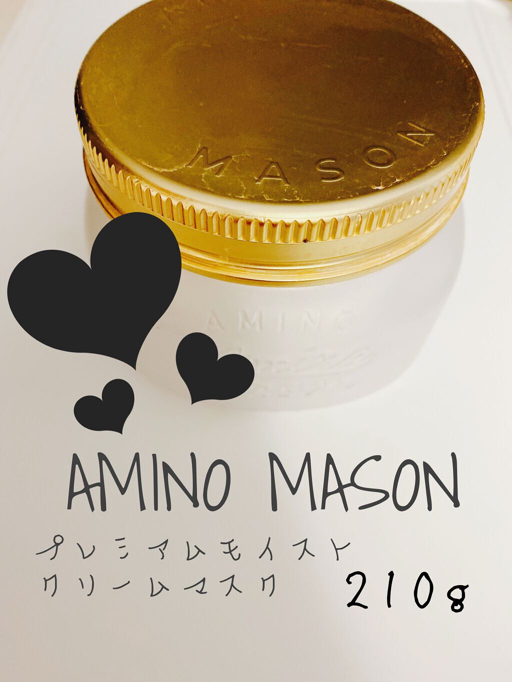 プレミアムモイスト クリームマスク/アミノメイソン/ヘアマスク・ヘアパックを使ったクチコミ(1枚目)