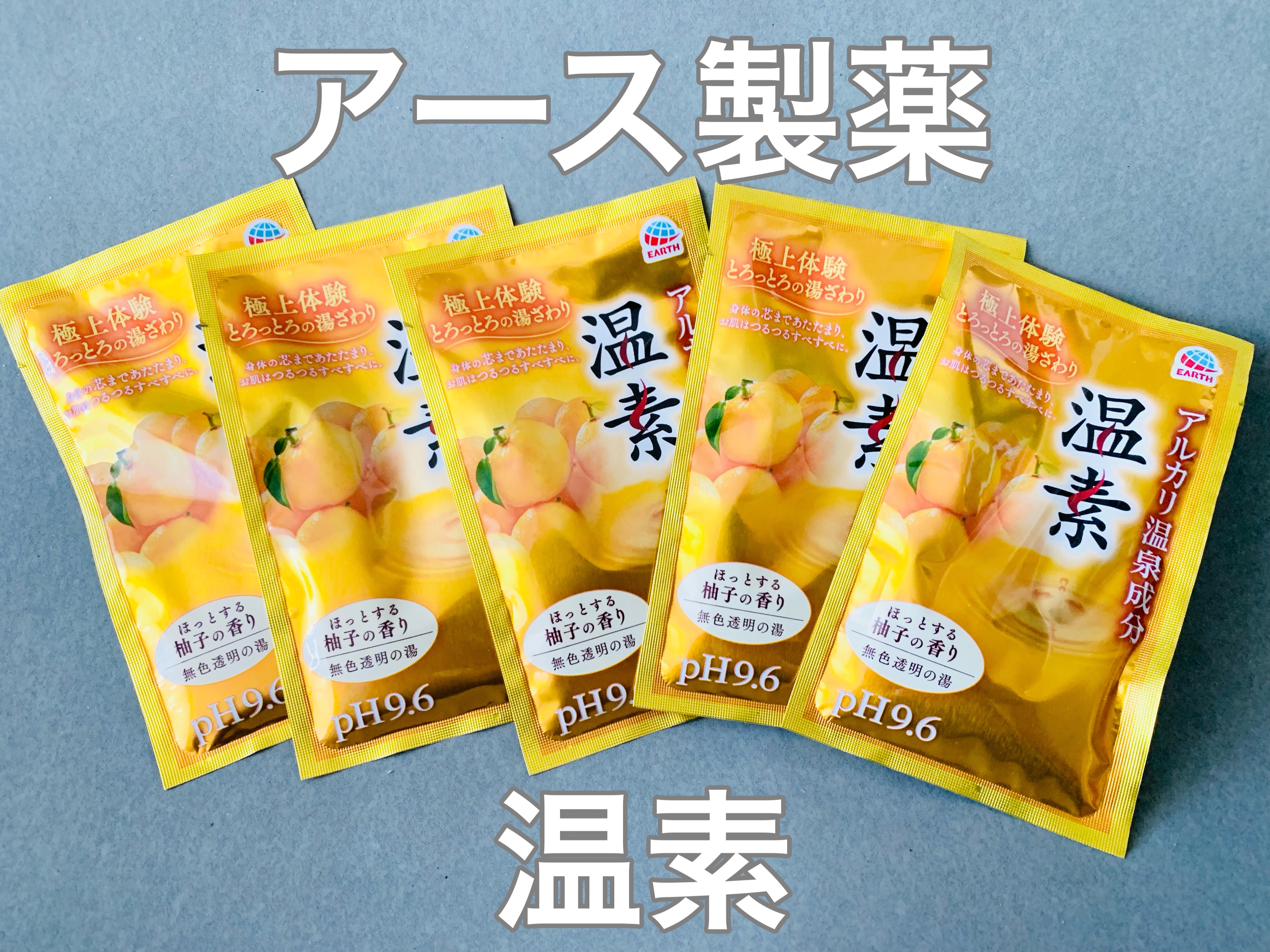 温素 柚子の香り/温素/入浴剤を使ったクチコミ（1枚目）