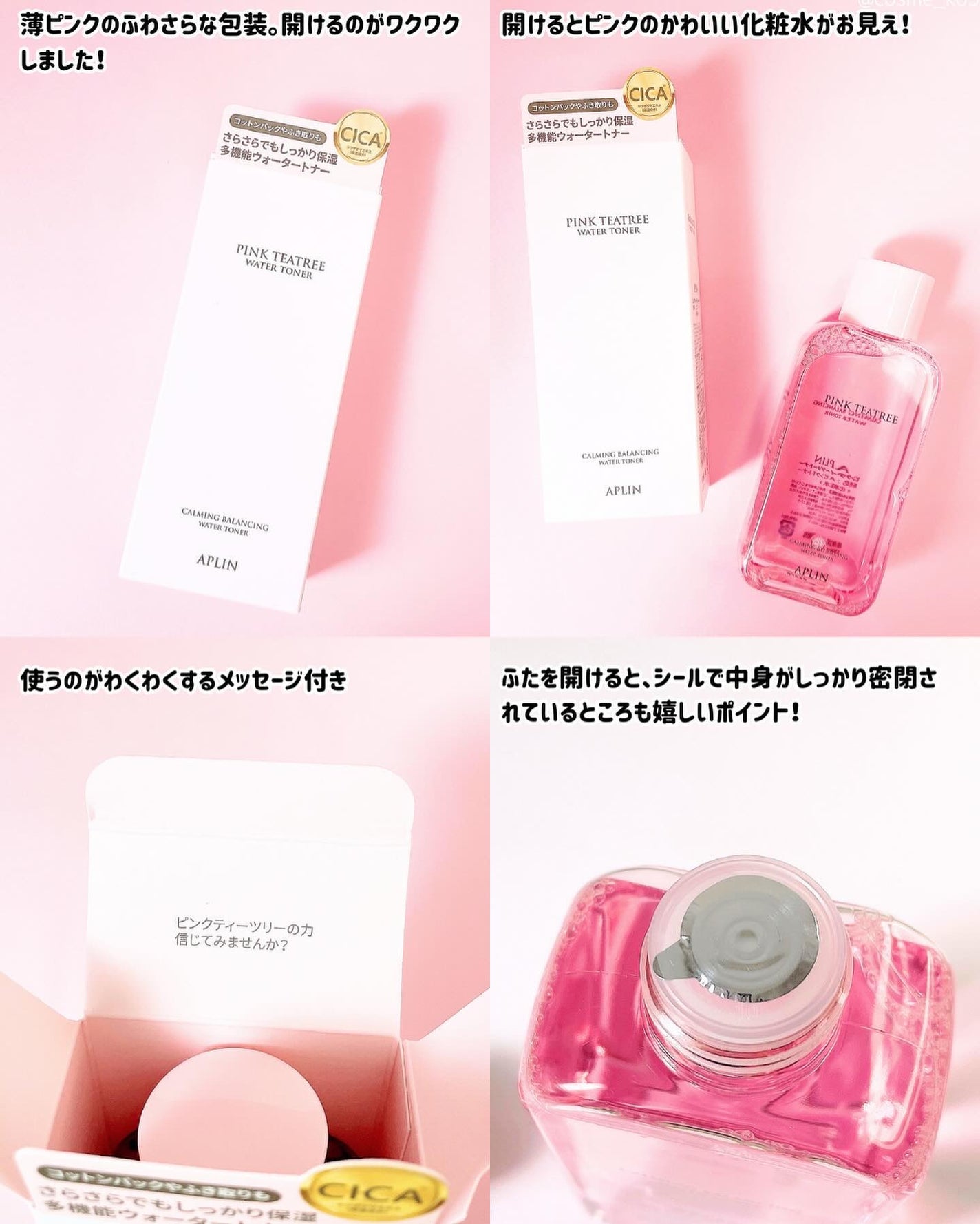 ピンクティーツリートナー/APLIN/化粧水を使ったクチコミ(3枚目)