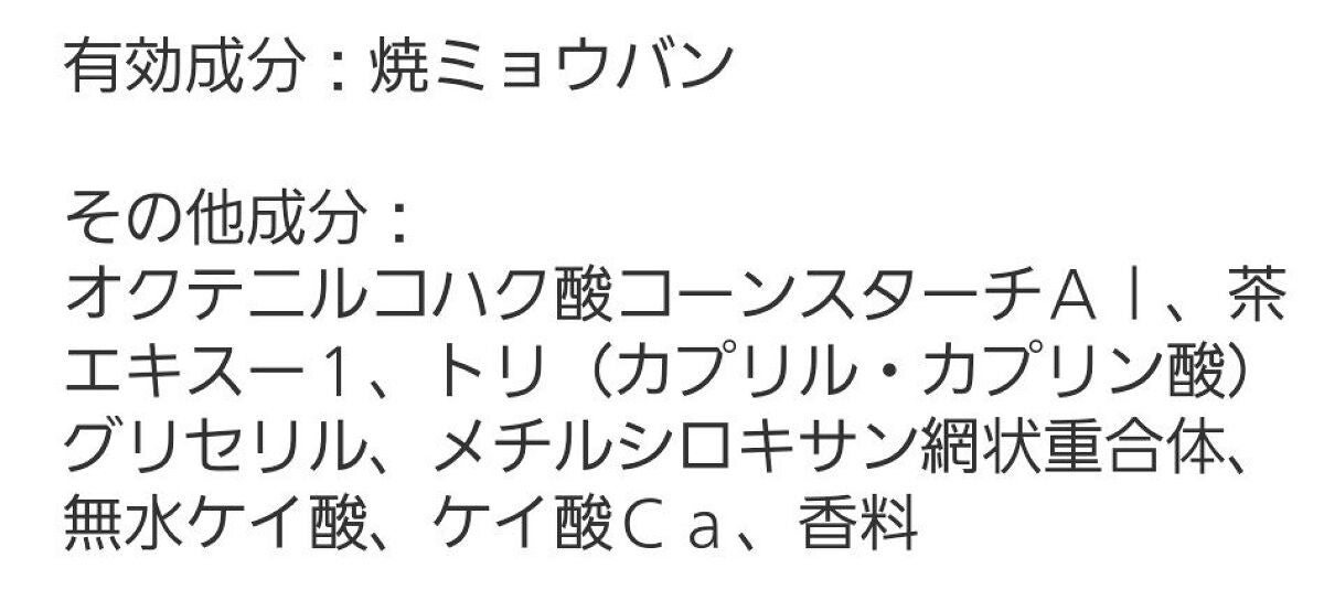 薬用さらさらデオドラントパウダー/デオナチュレ/デオドラント・制汗剤を使ったクチコミ(3枚目)
