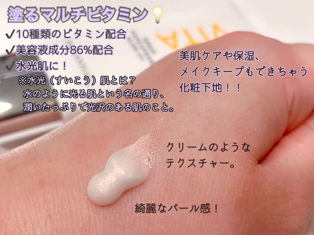 パルガントン VITAセラムメイクアップベース グロウフィットのクチコミ「パルガントン
　VITAセラムメイクアップベース
　　　　　　　　　　グロウフィット

✼••.....」（2枚目）