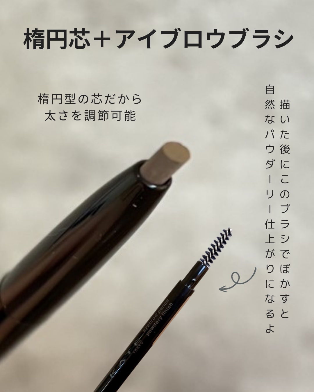 ケイト アイブロウペンシル(パウダリーフィニッシュ)/KATE/アイブロウペンシルを使ったクチコミ（2枚目）