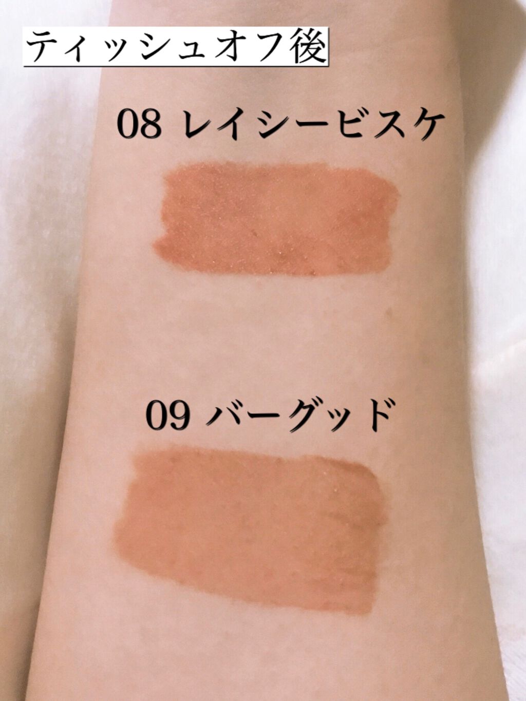 ジューシーリブティント/RICAFROSH/リップティントを使ったクチコミ（3枚目）