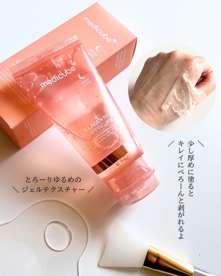 まゆ on LIPS 「#pr@medicube_officialjapan\medi..」(6枚目)