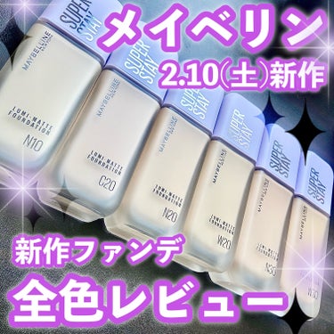 SPステイ ルミマット リキッド ファンデーション/MAYBELLINE NEW YORK/リキッドファンデーションを使ったクチコミ（1枚目）