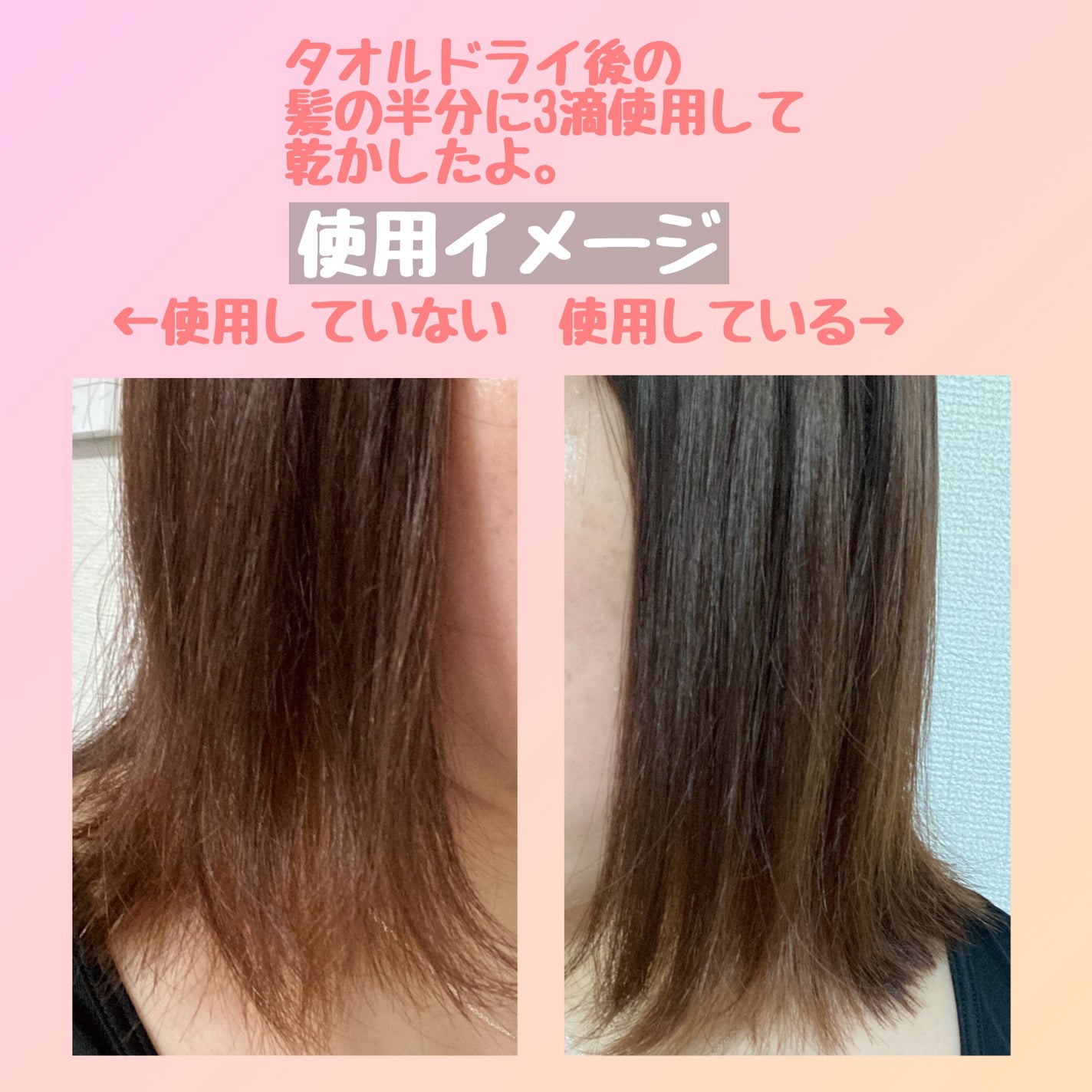 スノーホワイト/PINKGHOST/ヘアオイルを使ったクチコミ(5枚目)