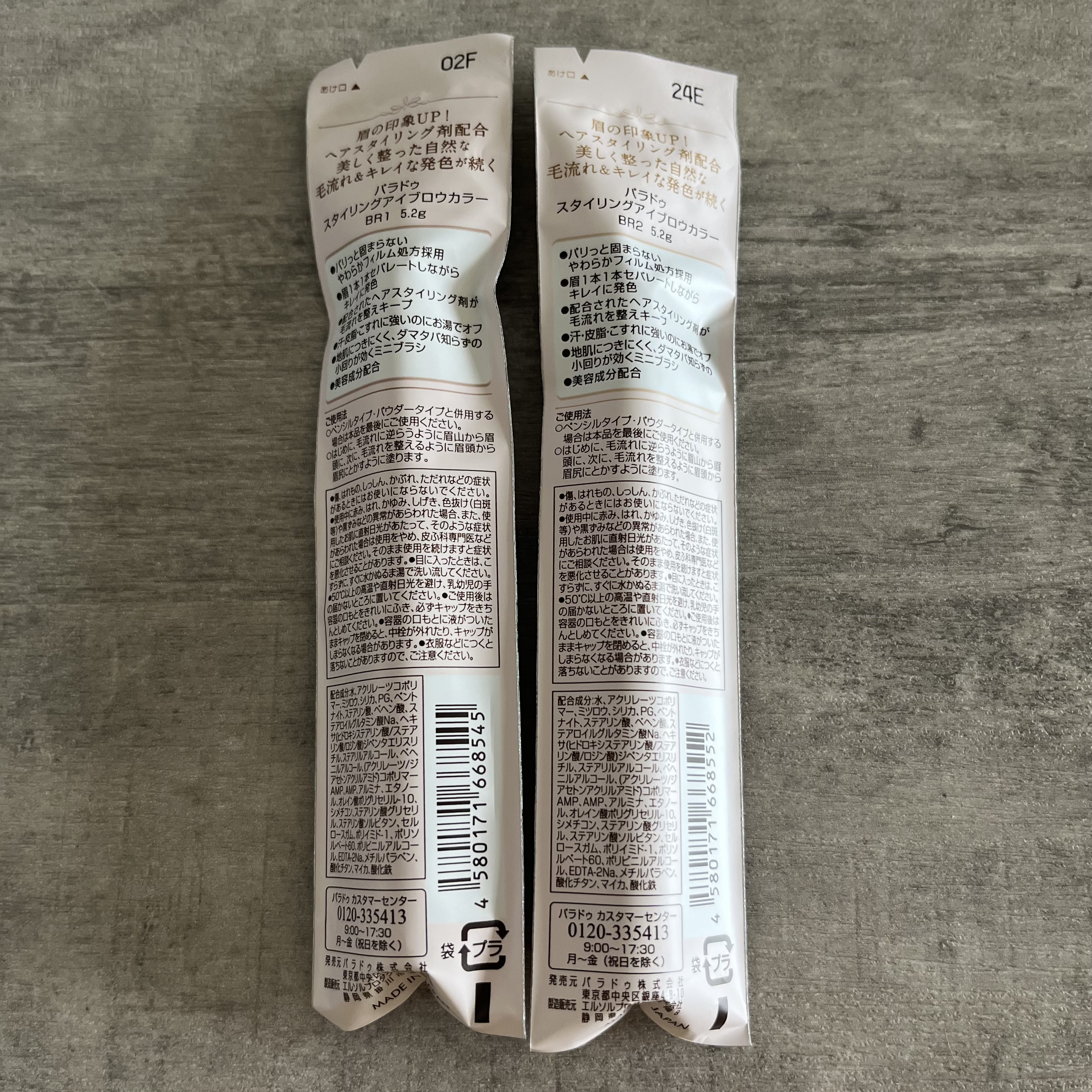 スタイリングアイブロウカラー/パラドゥ/眉マスカラを使ったクチコミ（2枚目）