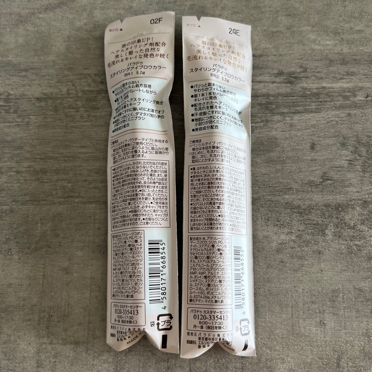 スタイリングアイブロウカラー/パラドゥ/眉マスカラを使ったクチコミ(2枚目)