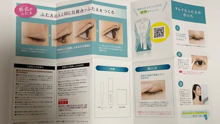 オリシキ アイリッドスキンフィルム /D-UP/二重まぶた用アイテムを使ったクチコミ(5枚目)