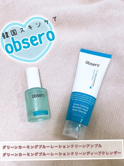 グリーンカーミングブルーレーションクリーンディープクレンザー/obsero/洗顔フォームを使ったクチコミ(1枚目)