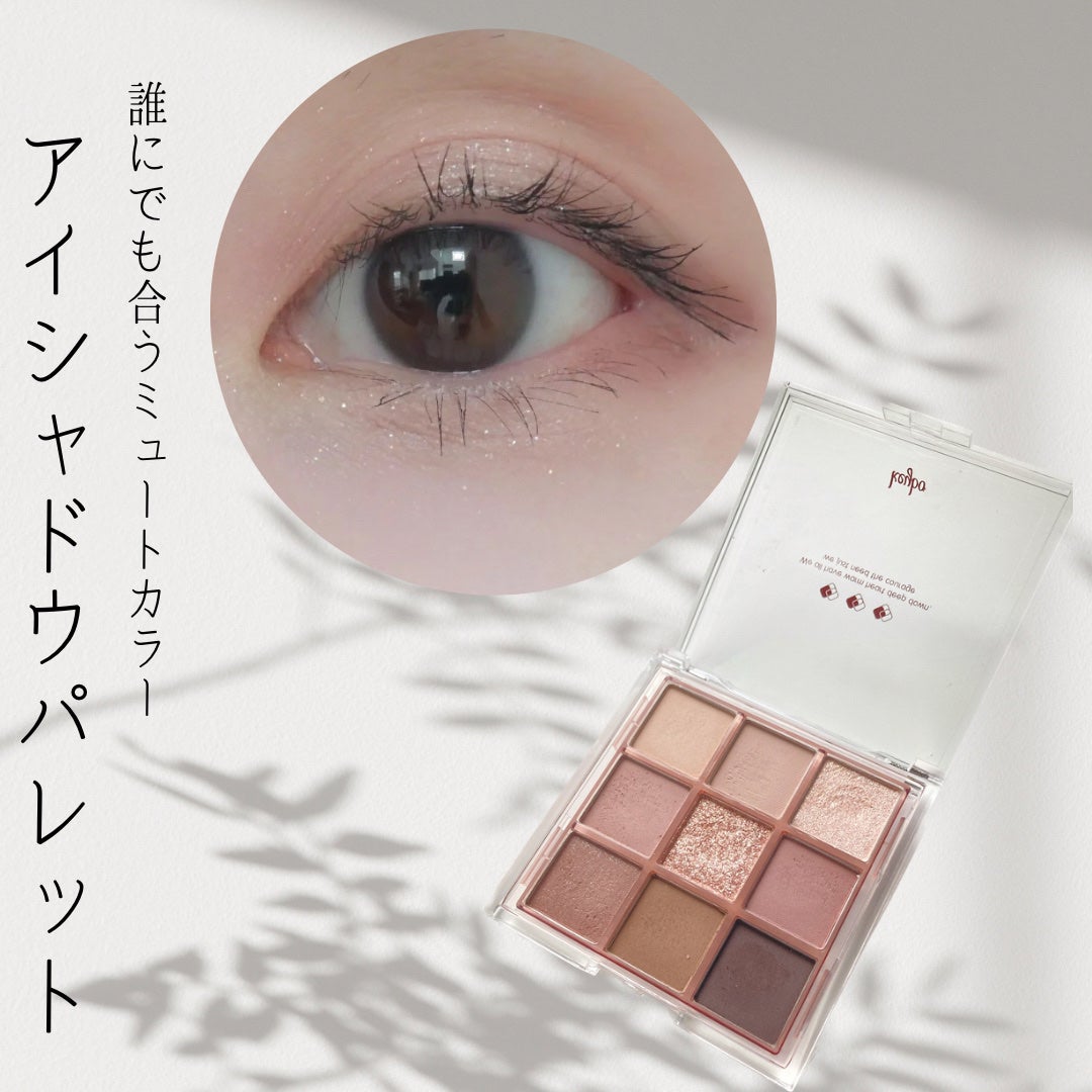 KEYBO FALL IN LOVE SHADOW PALETTE/keybo/アイシャドウパレットを使ったクチコミ(1枚目)