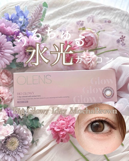 Big Glowy 1day/OLENS/ワンデー(1DAY)カラコンを使ったクチコミ(1枚目)