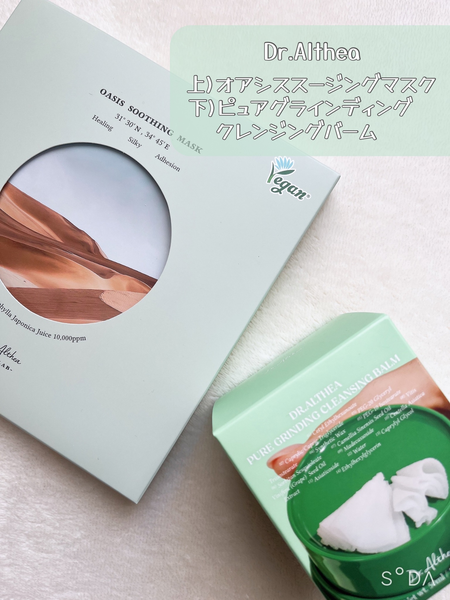 オアシス スージング マスク/Dr.Althea/シートマスク・パックを使ったクチコミ（2枚目）