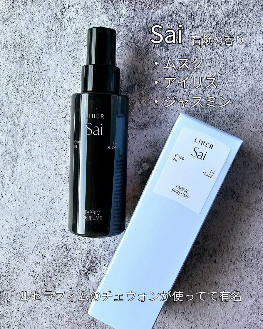 FABRIC PERFUME 2.Sun Dry(best/cotton)/LIBER/ファブリックミストを使ったクチコミ（2枚目）