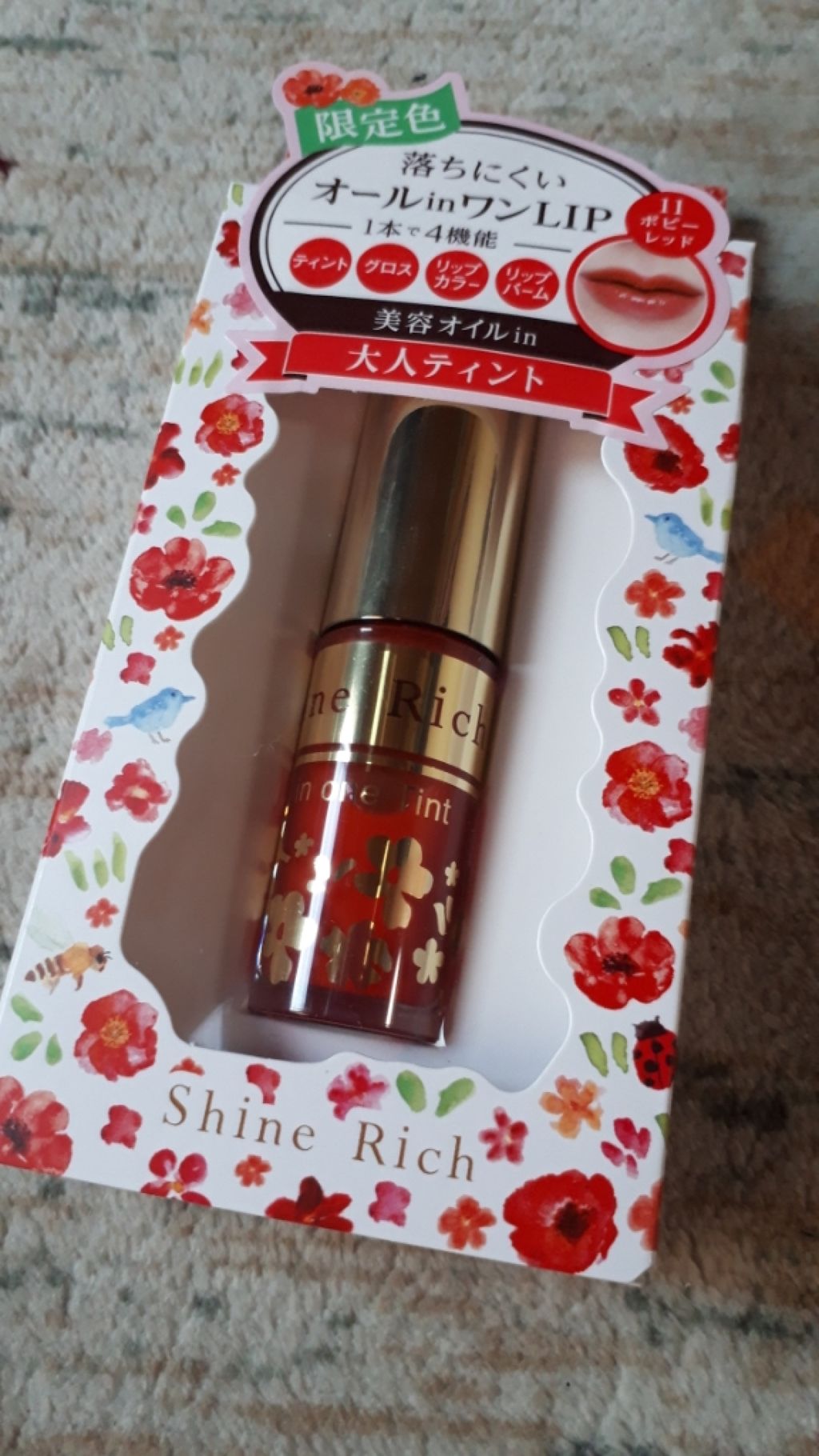 オールインワンティント/シャインリッチ/リップティントを使ったクチコミ（1枚目）