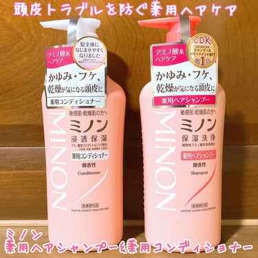 ミノン ミノン薬用ヘアシャンプー／薬用コンディショナーのクチコミ「ミノン　薬用ヘアシャンプー&薬用コンディショナー

2021/9/10にリニューアル発売された.....」（1枚目）