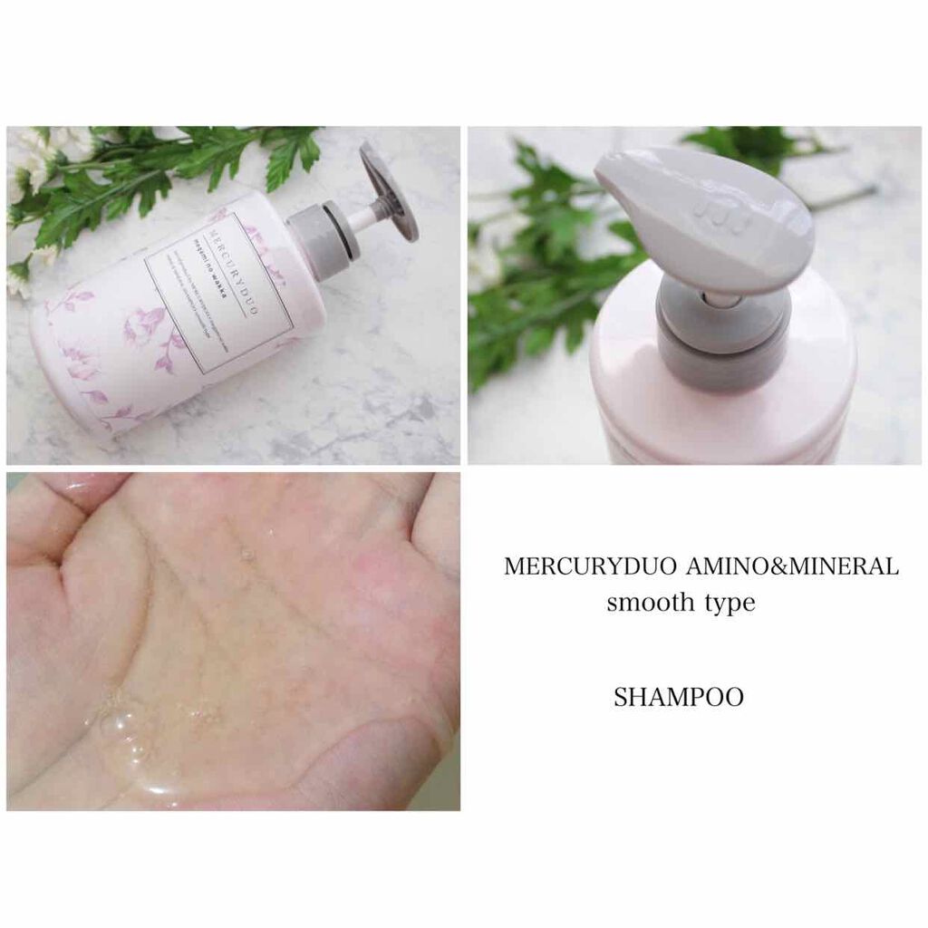 MERCURYDUO シャンプー【スムース】・トリートメント【スムース】/R&/市販シャンプーを使ったクチコミ（2枚目）