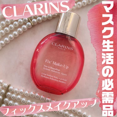 フィックス メイクアップ/CLARINS/ミスト状化粧水を使ったクチコミ（1枚目）