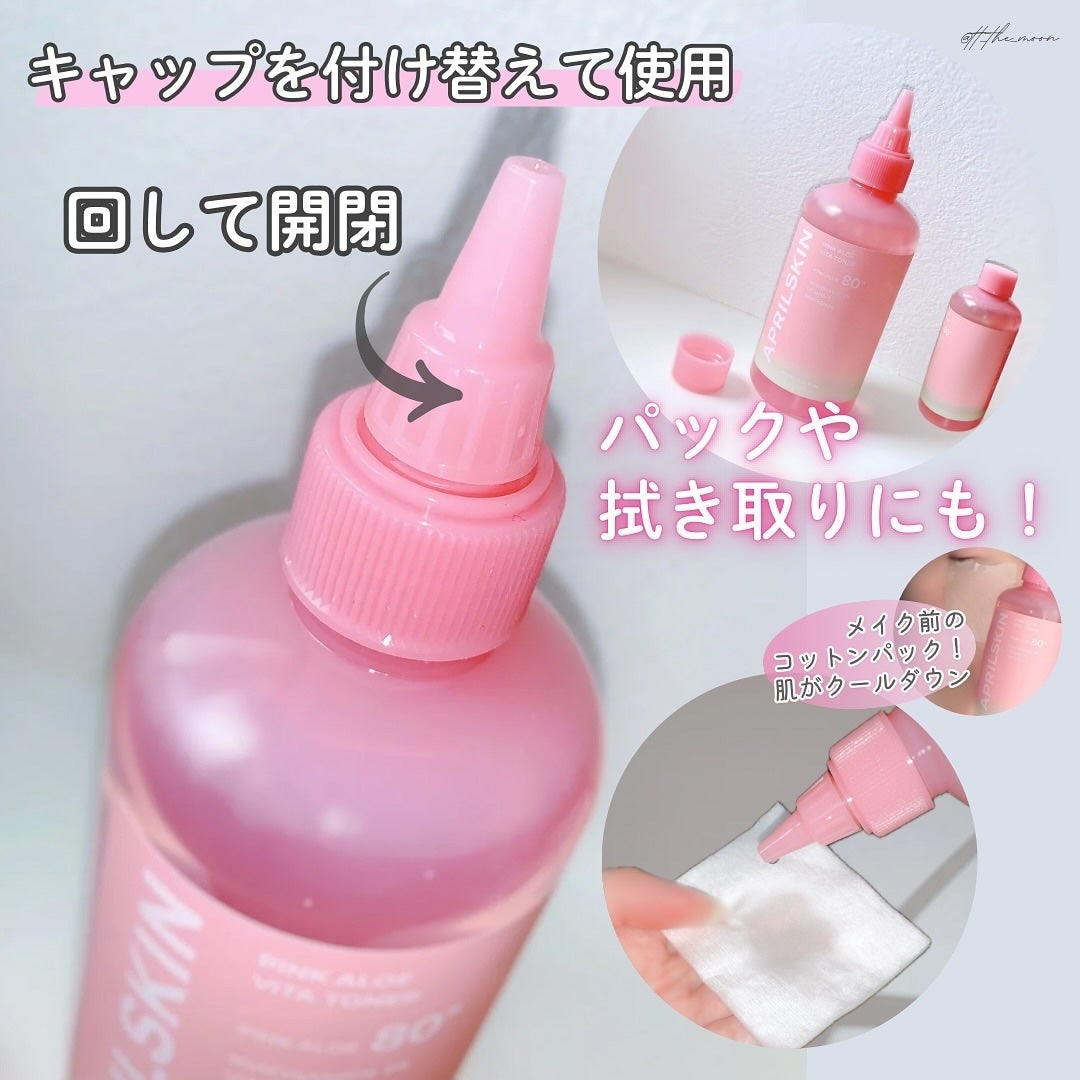 ピンクアロエビタトナー/APRILSKIN/化粧水を使ったクチコミ(3枚目)