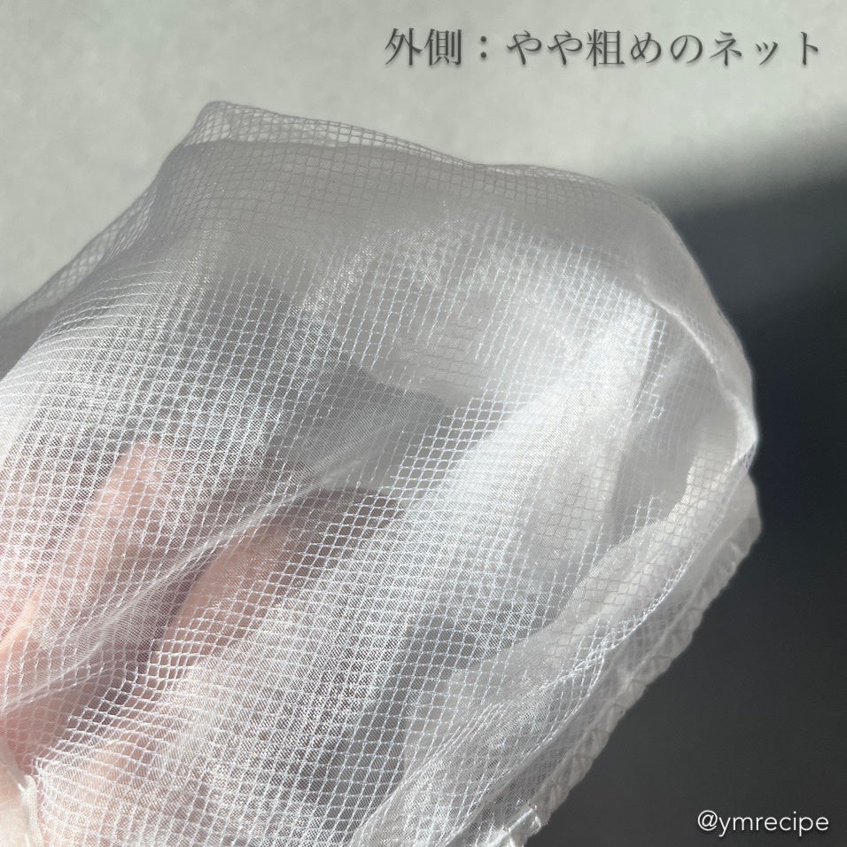 オーガンジー 洗顔用泡立てネット/DAISO/その他スキンケアグッズを使ったクチコミ(5枚目)