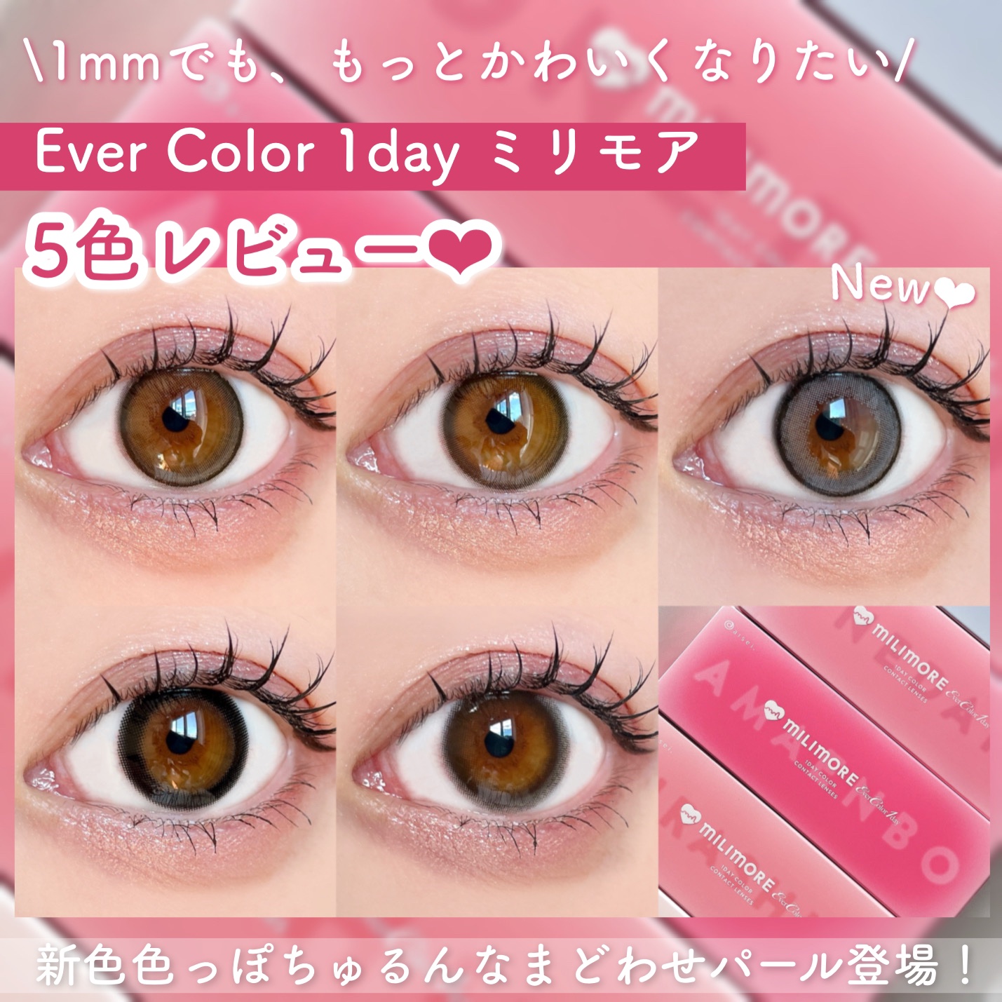 エバーカラーワンデーミリモア/エバーカラー/ワンデー（１DAY）カラコンを使ったクチコミ（1枚目）