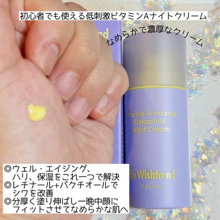 ビタミンA-mazingバクチオールナイトクリーム/By Wishtrend/フェイスクリームを使ったクチコミ(2枚目)