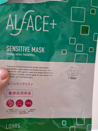 オルフェス センシティブマスク/ALFACE+/シートマスク・パックを使ったクチコミ（1枚目）