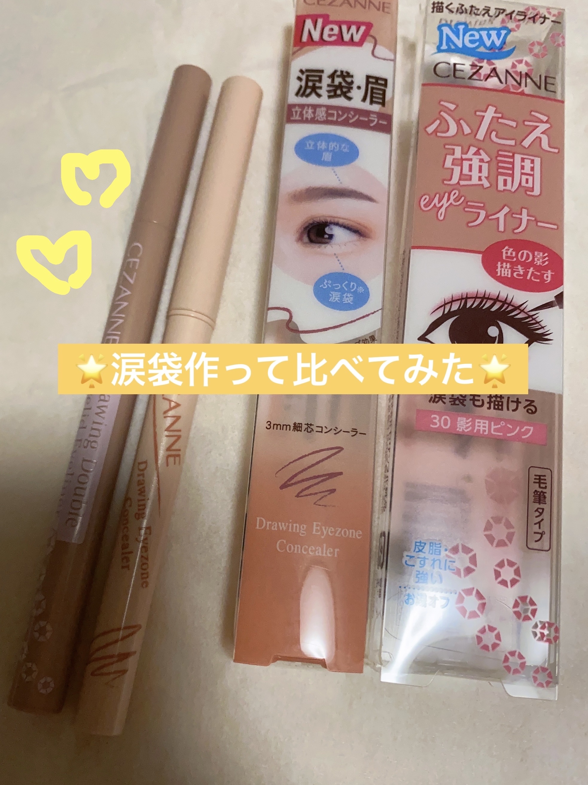 描くアイゾーンコンシーラー/CEZANNE/ペンシルコンシーラーを使ったクチコミ（1枚目）
