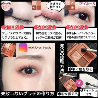 mari_loves_beauty on LIPS 「美グラデの作り方👀..リクエストをいただいていた綺麗なグラデー..」（2枚目）