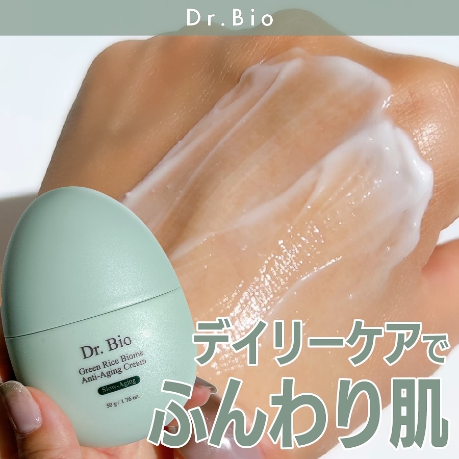 緑米ライスバイオーム™トーンアップ弾力クリーム/Dr.Bio/フェイスクリームを使ったクチコミ（1枚目）