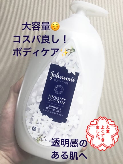 バイブラント ラディアンス アロマミルク/ジョンソンボディケア/ボディミルクを使ったクチコミ(1枚目)