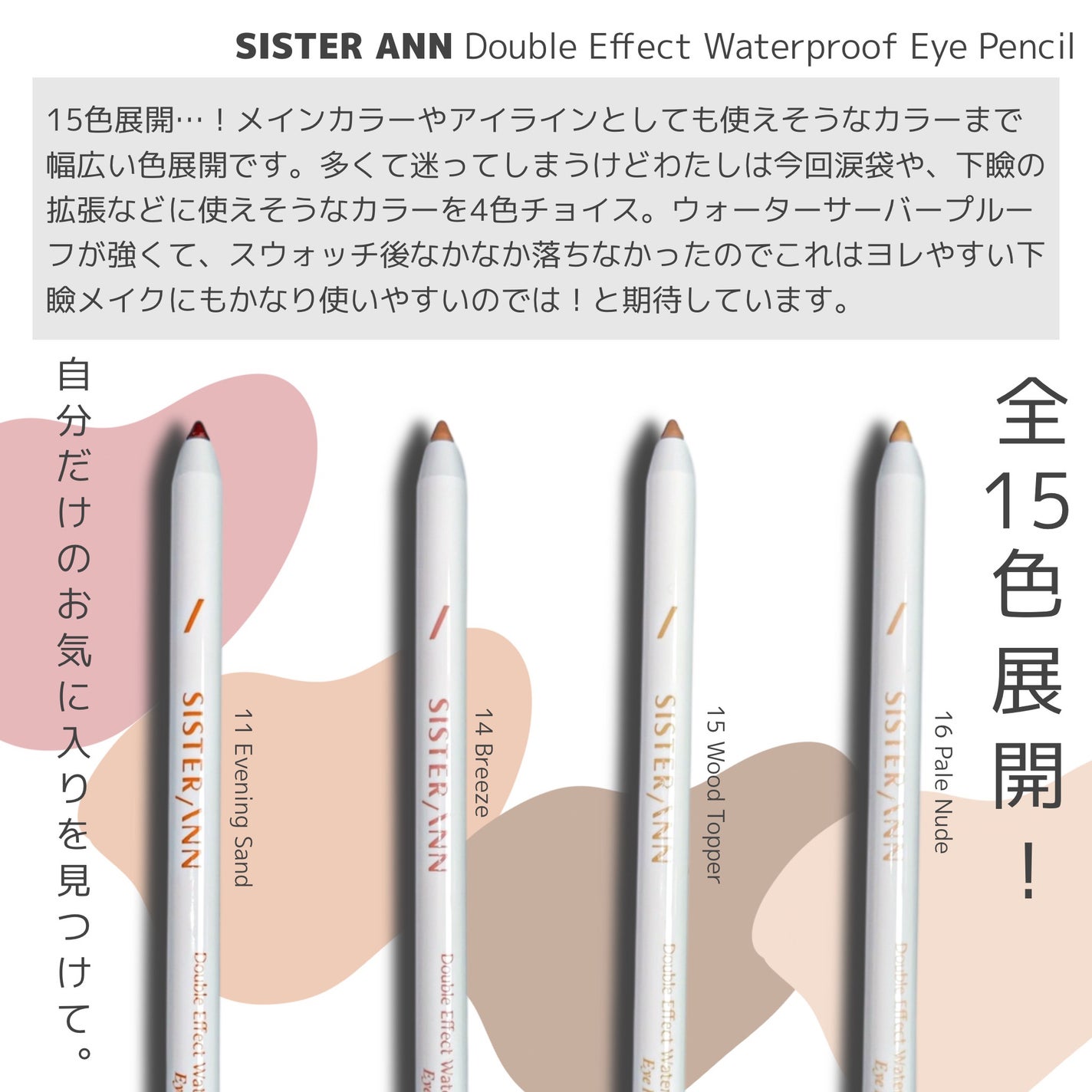 ウォータープルーフペンシルアイライナー/SISTER ANN/ペンシルアイライナーを使ったクチコミ(2枚目)