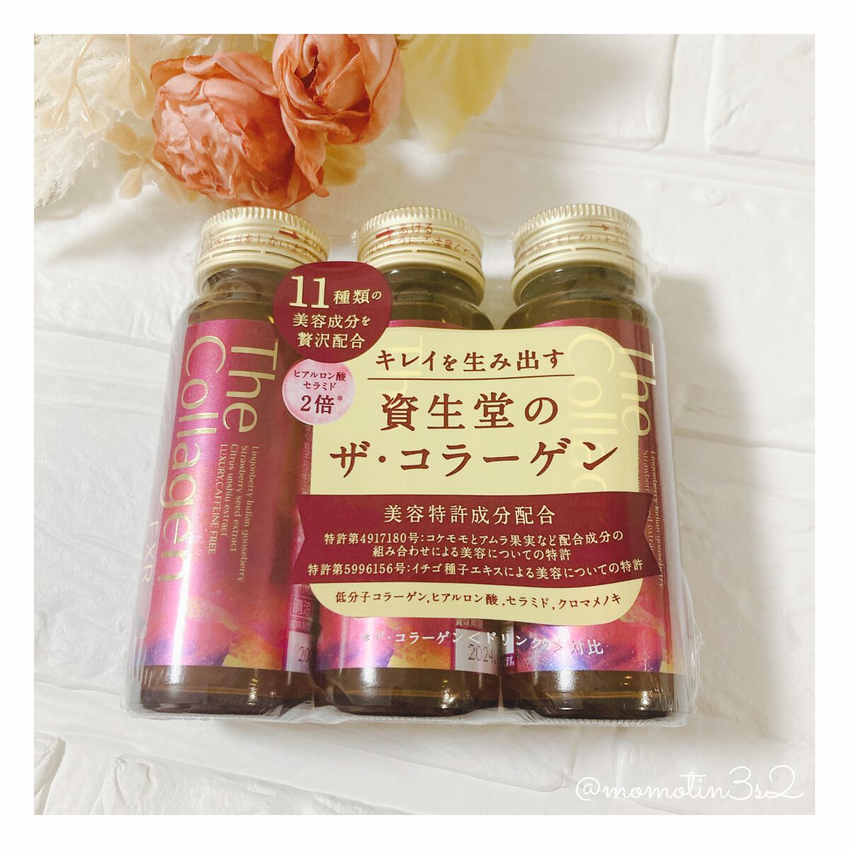 ザ・コラーゲン EXR <ドリンク>/ザ・コラーゲン/美容ドリンクを使ったクチコミ(4枚目)