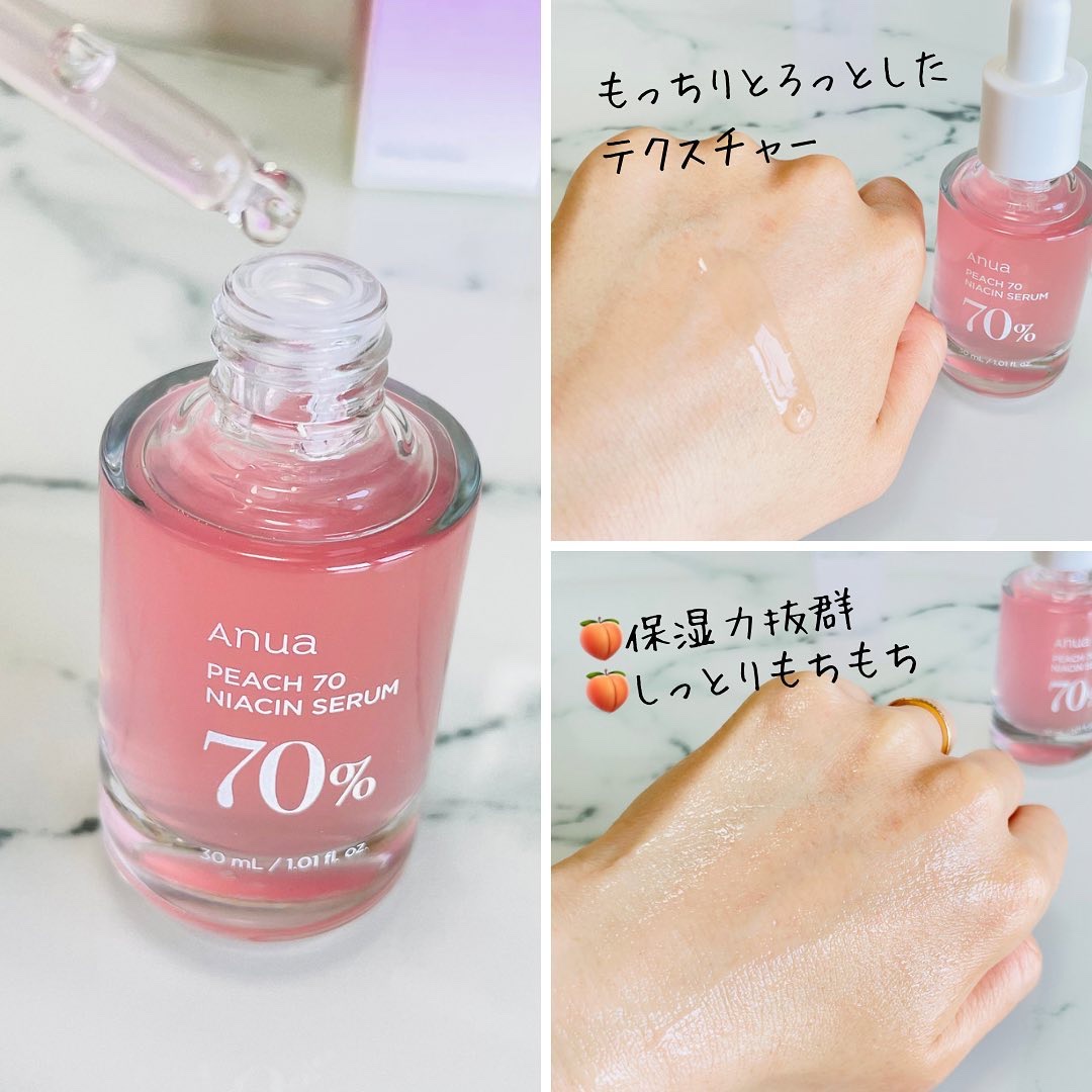 桃70%ナイアシンセラム/Anua/美容液を使ったクチコミ（2枚目）