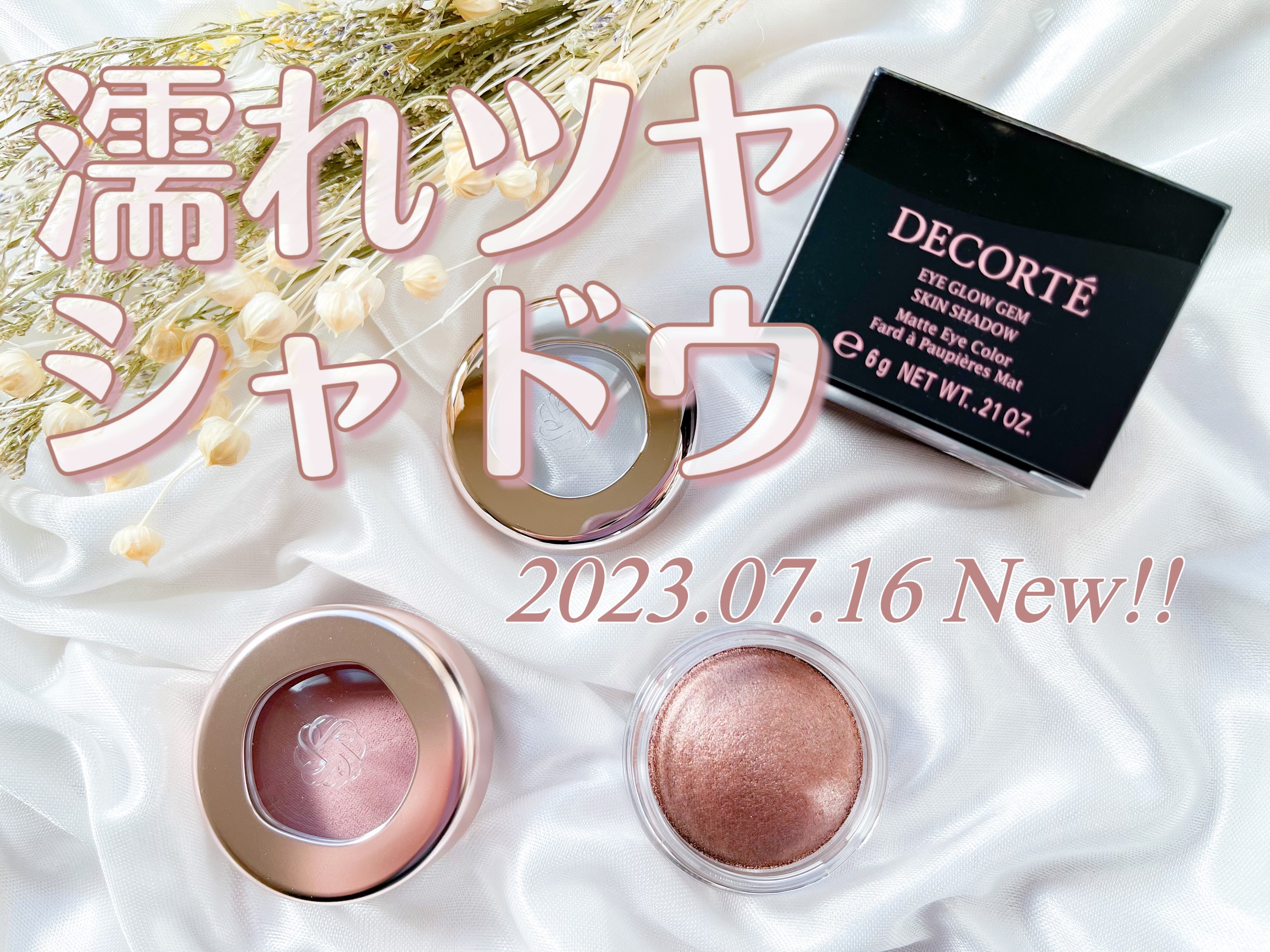 アイグロウジェム スキンシャドウ/DECORTÉ/ジェル・クリームアイシャドウを使ったクチコミ（1枚目）