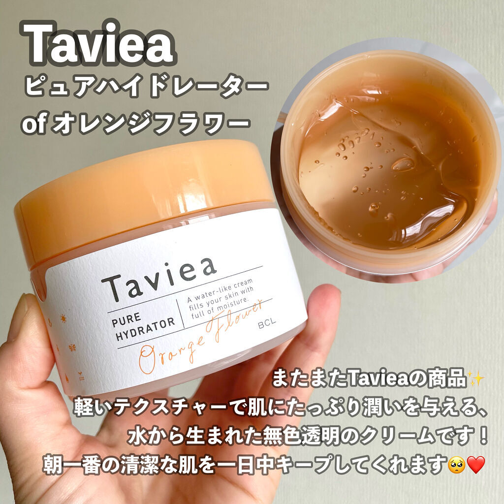 ピュアハイドレーター ef／of of/タヴィア /フェイスクリームを使ったクチコミ（1枚目）