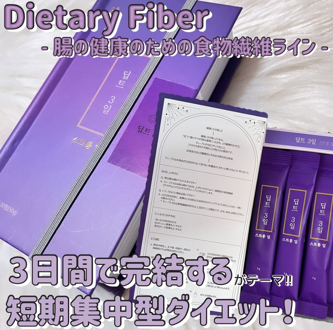 Deepte 3days Strong-Up/Deepte/ボディサプリメントを使ったクチコミ（3枚目）