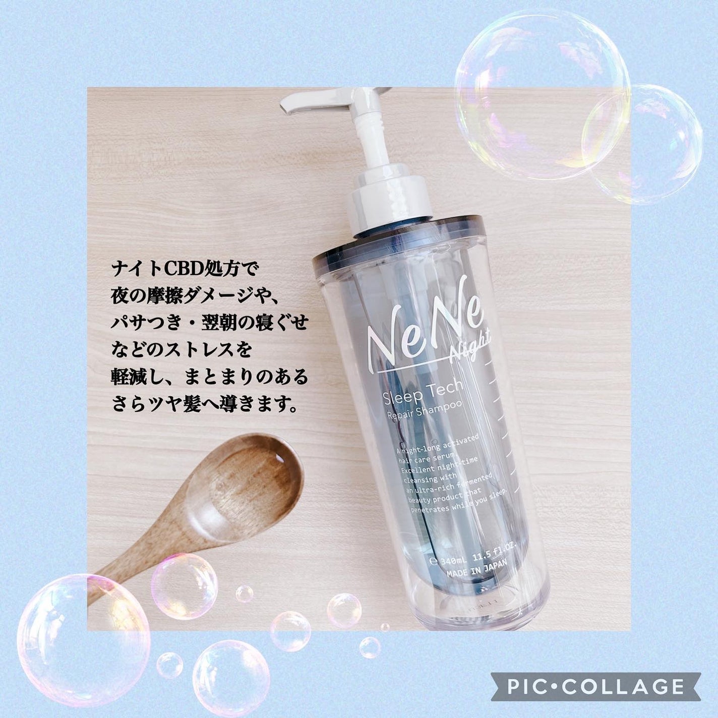 スリープテック リペア シャンプー/ヘアトリートメント/NeNe Night/市販シャンプーを使ったクチコミ(3枚目)