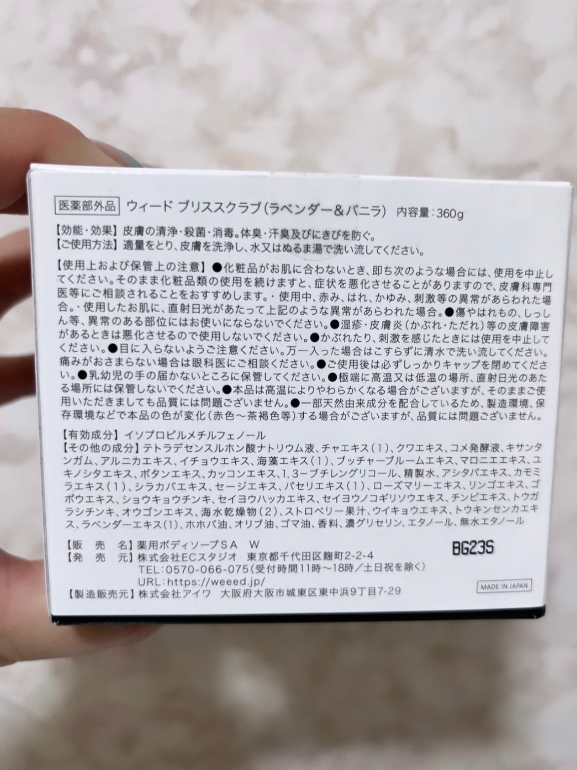 ブリススクラブ/WEEED/ボディスクラブを使ったクチコミ(4枚目)