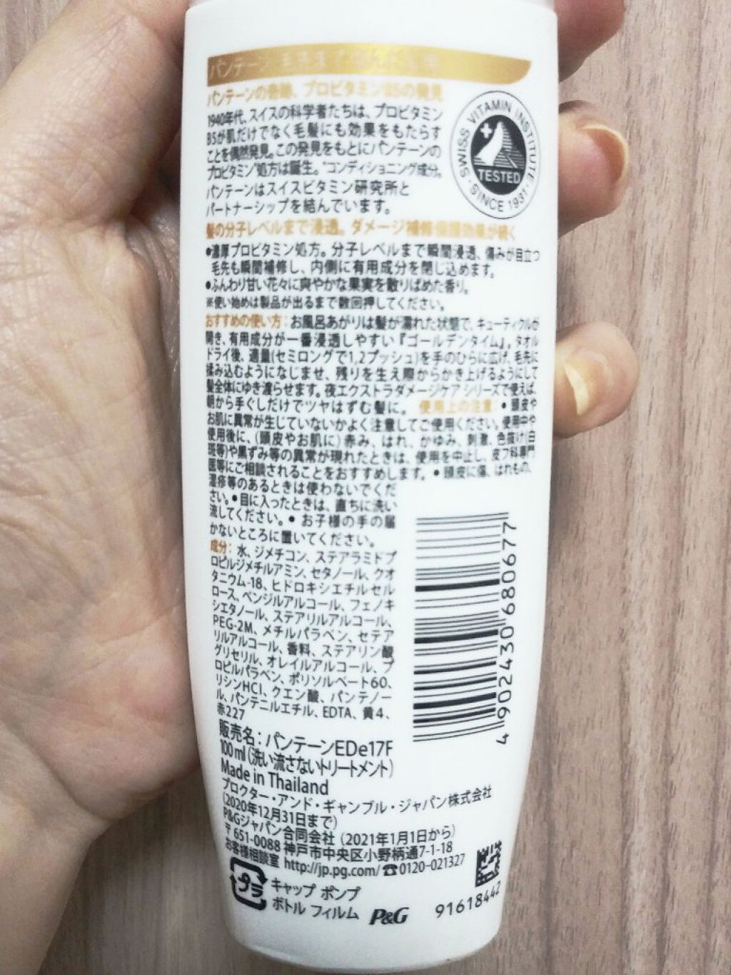  エクストラダメージケア  インテンシブ ヴィタミルク/パンテーン/ヘアミルクを使ったクチコミ（3枚目）