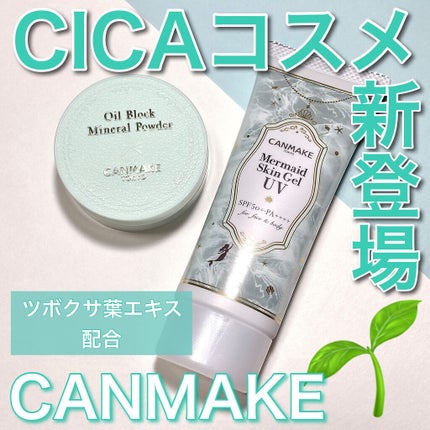 オイルブロックミネラルパウダー/キャンメイク/ルースパウダーを使ったクチコミ(1枚目)