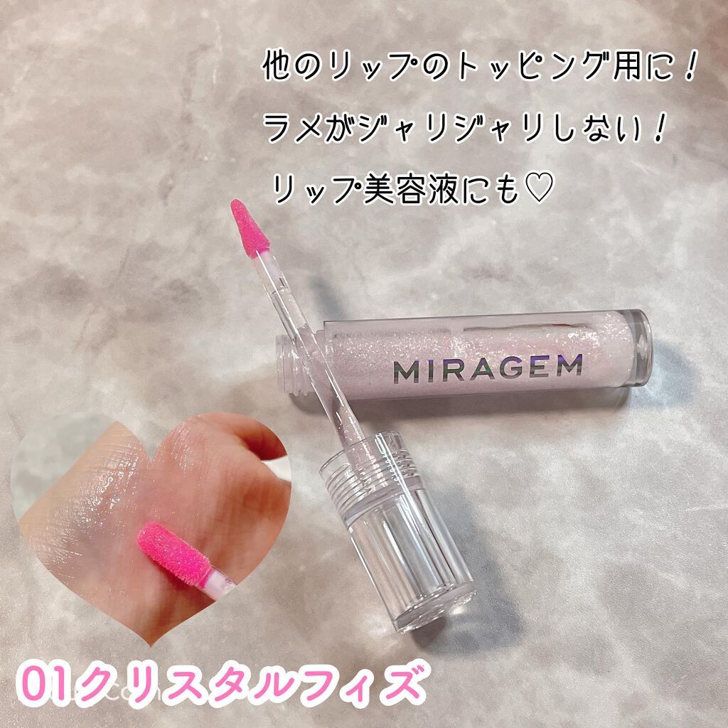 オパールグロープランプリップ/MIRAGEM/リップグロスを使ったクチコミ(3枚目)