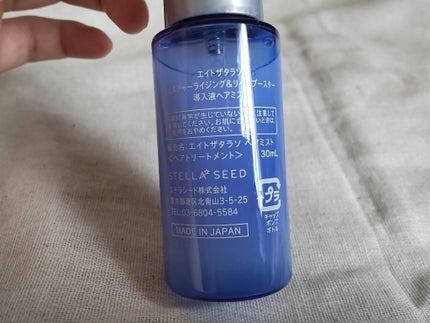 モイスチャーライジング&リペアブースター 導入液ヘアミスト/エイトザタラソ/ヘアミストを使ったクチコミ(2枚目)