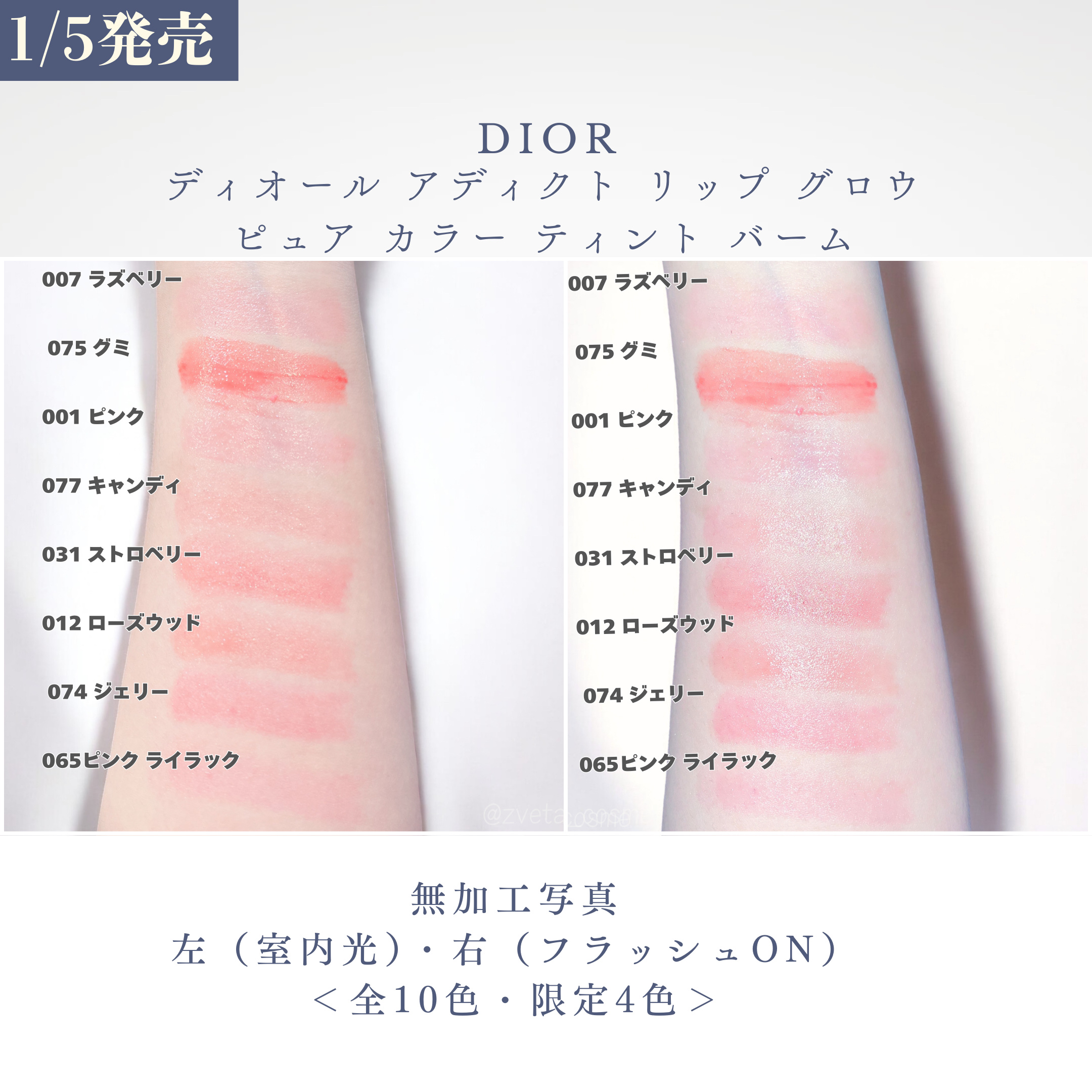ディオール アディクト リップ グロウ 074 ジェリー/Dior/リップバームを使ったクチコミ（1枚目）