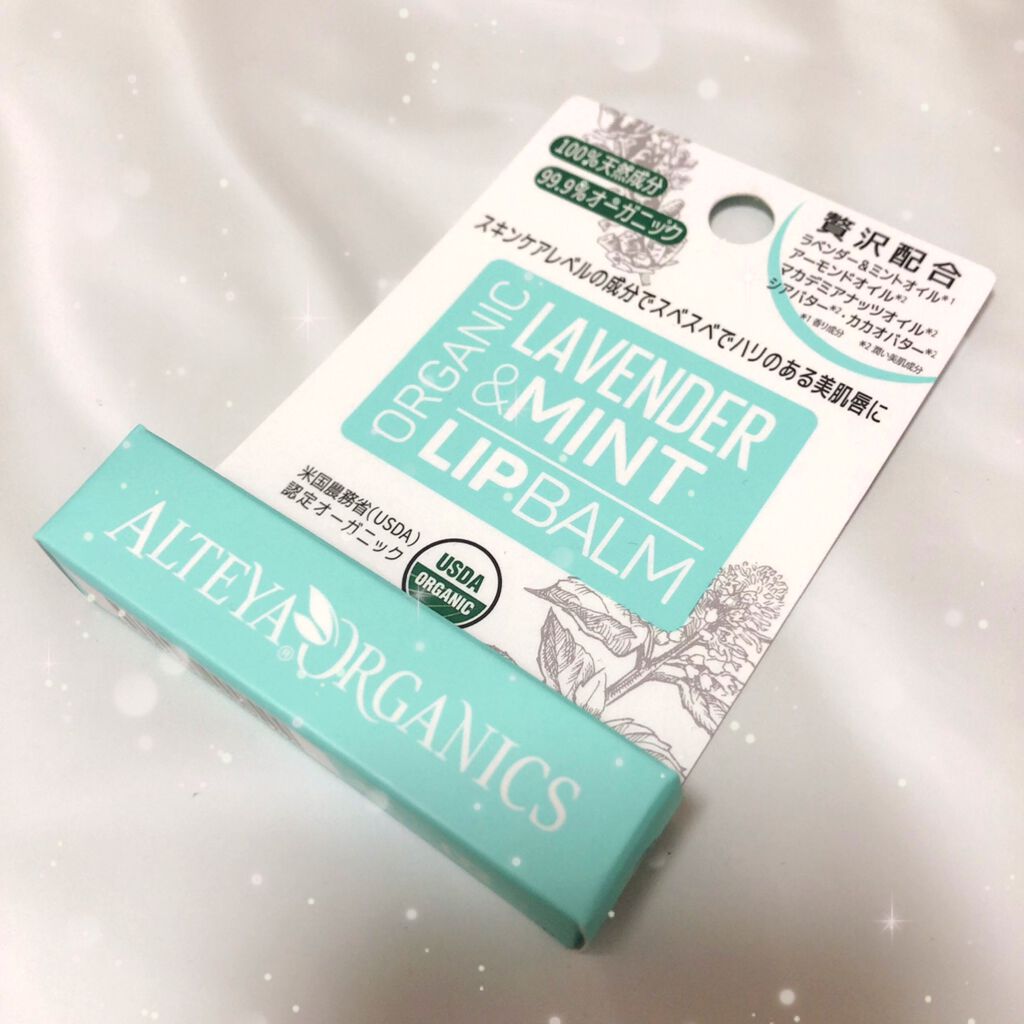 リップバーム ラベンダー&ミントの香り/アルテヤオーガニック/リップケアを使ったクチコミ（2枚目）