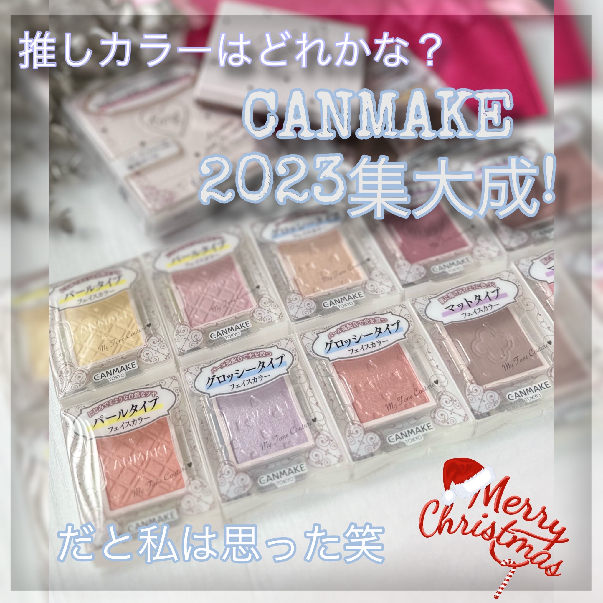 ジャストフォーミーパレット/キャンメイク/その他化粧小物を使ったクチコミ（1枚目）