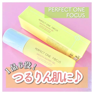 パーフェクトワンフォーカス スムースウォータリージェル/PERFECT ONE  FOCUS/オールインワン化粧品を使ったクチコミ（1枚目）