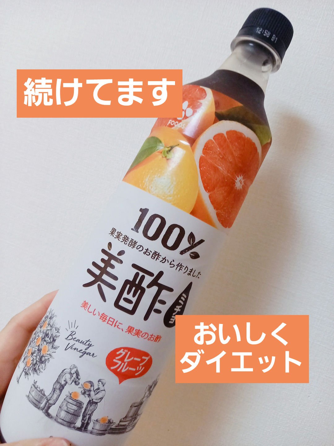 美酢 （希釈タイプ）/美酢(ミチョ)/その他飲むお酢を使ったクチコミ（1枚目）