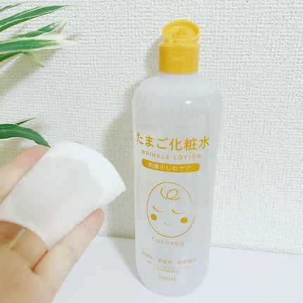 たまご化粧水/ココエッグ/化粧水を使ったクチコミ(3枚目)