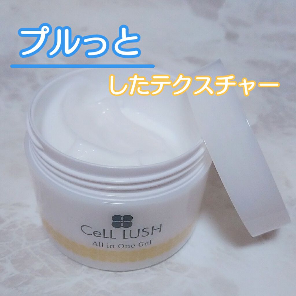 オールインワンゲル/セルラッシュ/オールインワン化粧品を使ったクチコミ（3枚目）